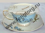 Чайная пара "Fresh Morning" 200 мл 11-0021